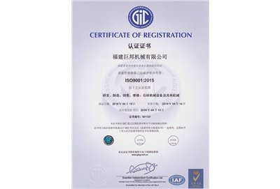 Certificación del sistema de gestión de calidad internacional ISO90012015